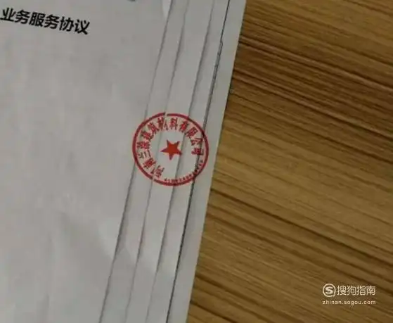 盖印鉴骑缝章的技巧 - vvvtt互动问答平台