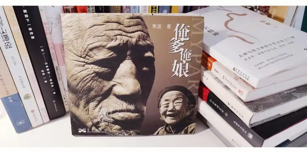 俺爹俺娘当时只道是寻常