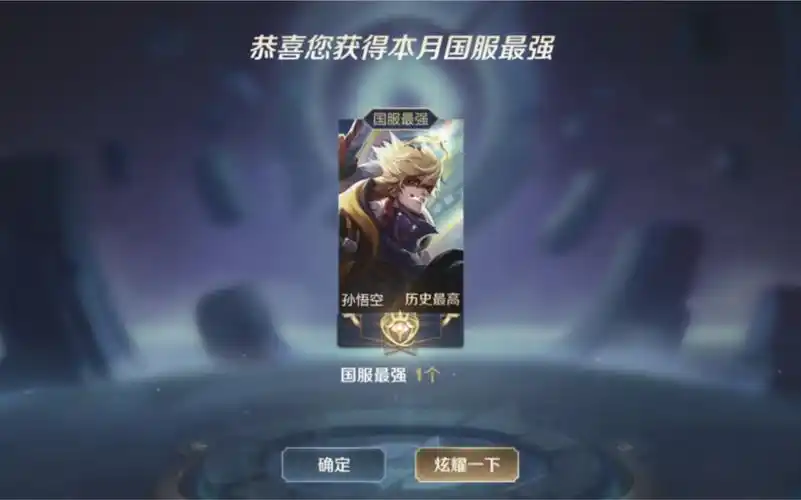 当身法猴子被质疑只能一次性拿3国服证明_哔哩哔哩 (゜-゜)つロ 干杯