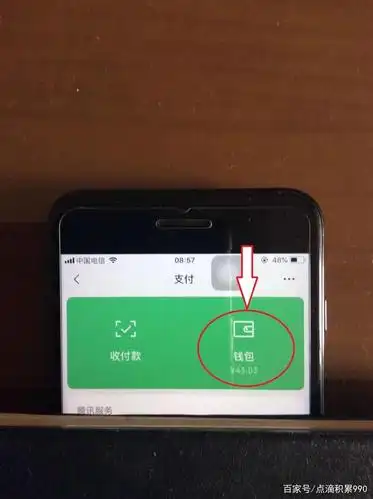 微信里没钱,也没有绑银行卡,照样可以微信支付