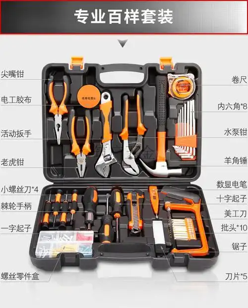 家用工具箱套装电钻木工电工维修五金螺丝刀扳手钳子家庭实用组合升级