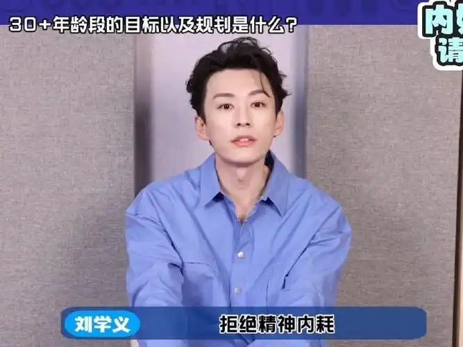 义场来自panda人的约会邀请##刘学义潘樾#  最近的采访合集,如有事