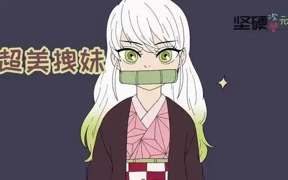 鬼灭之刃:堕姬"代替"祢豆子成为炭治郎的妹妹,完全是个拽妹啊