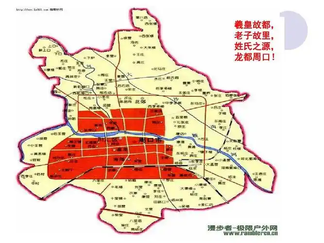 我的家乡——周口ppt