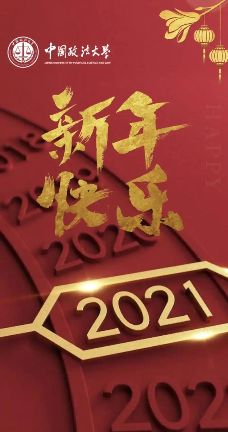 你好2021快来定制你的专属新年贺卡