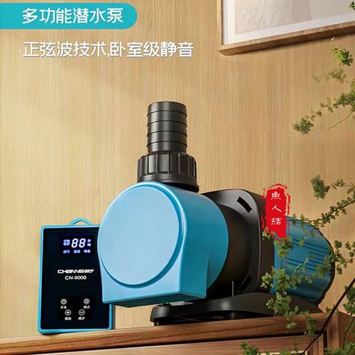创宁超静音变频潜水泵鱼缸循环泵造浪侧吸家用底吸抽水泵水陆两用