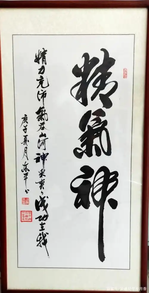 海纳百川,有容乃大,壁立千仞,有容乃大 (图片源自:郝东平书法作品选)