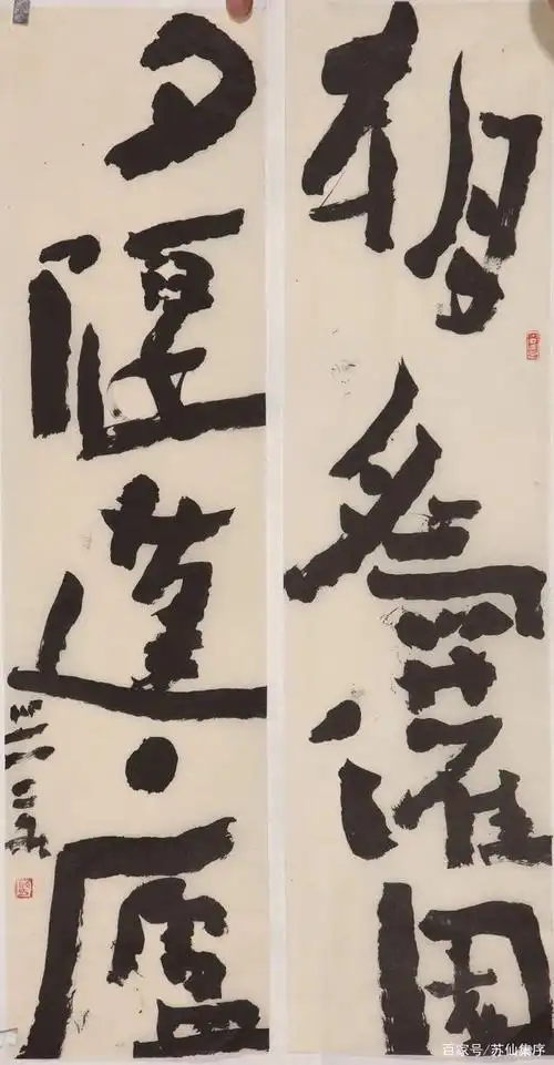 当代书法"丑书"盛行,是在告诉大家:应拥抱全球化,多元化