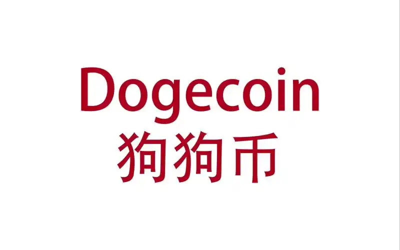 dogecoin狗狗币俩股友每周股票解析20210516