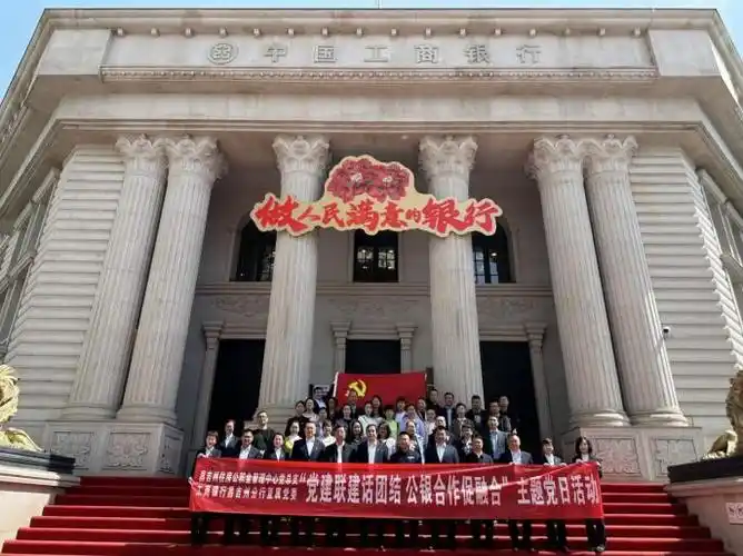 工商银行昌吉分行与昌吉州住房公积金管理中心开展党建联建话团结公银