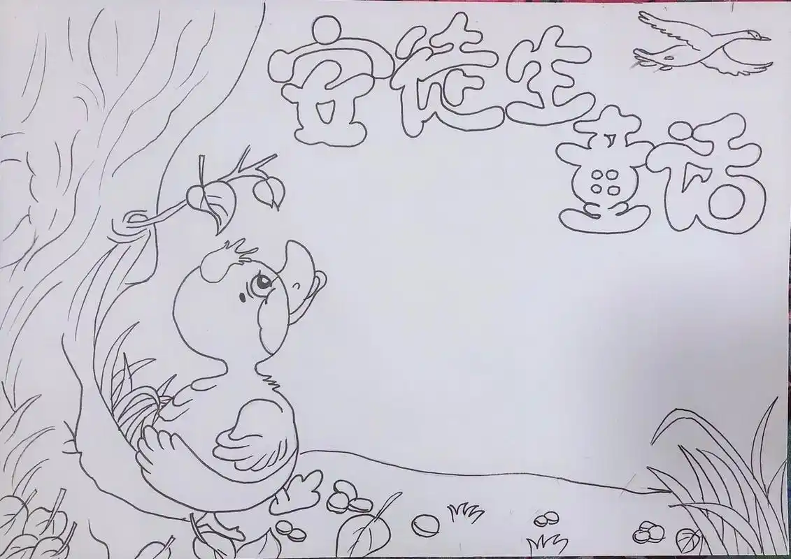 安徒生童话和稻草人的读书手抄报 安徒生童话—丑小鸭.