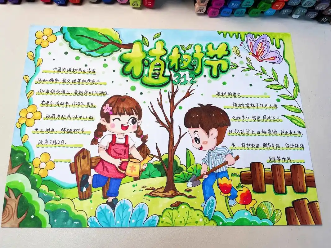 12植树节手抄报 植树节手抄报.#植树节手抄报 #312 - 抖音