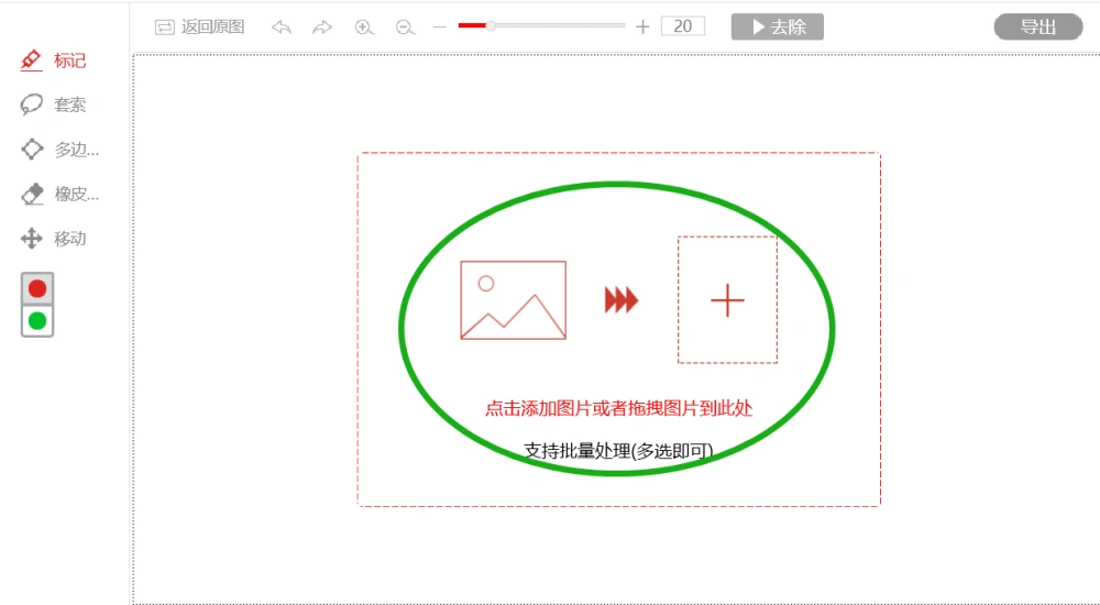 图片技巧:无痕消除水印的方法