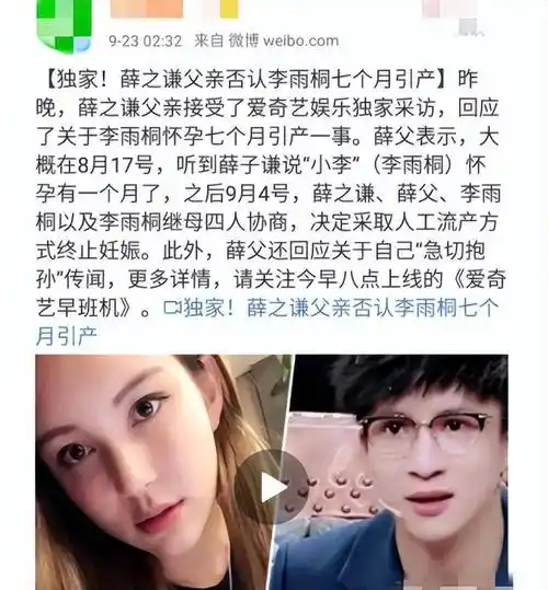"绝世男人"薛之谦:与老婆分手不要房产净身出户,如今咋样了_高磊鑫