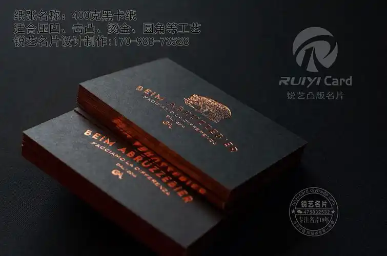 名片制作 采用水晶凸字工艺制作,水晶凸字工艺的效果从视觉上看让"字"