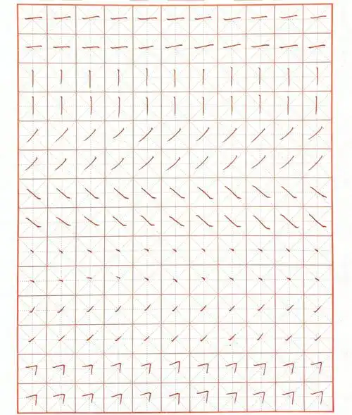 28个基本笔画日常练习