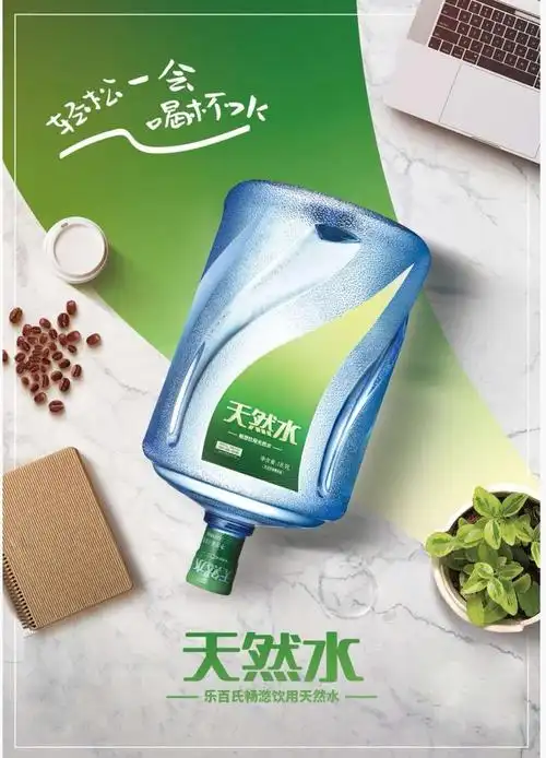 10桶送2桶乐百氏天然水189l 新品桶装饮用水送水限广州市同城配送