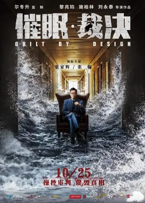 催眠大师豆瓣总算有一部好看的催眠大片了催眠大师豆瓣影评