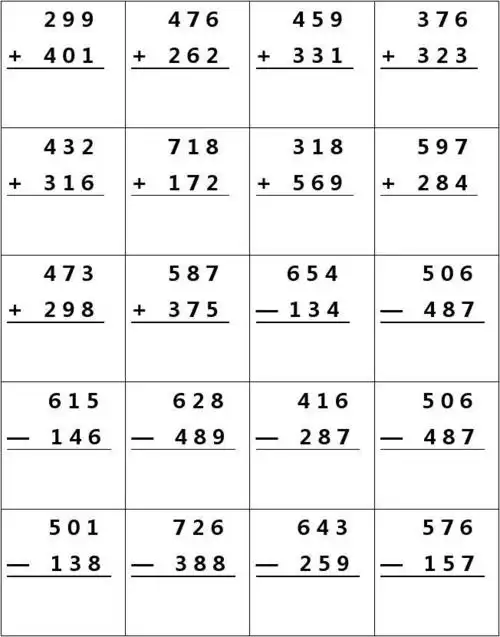 三位数加减法竖式计算题(模板)