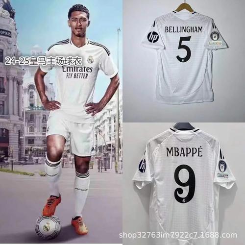 2425赛季皇马球衣主客场足球衣9号姆巴佩5号贝林厄姆10号莫德里奇