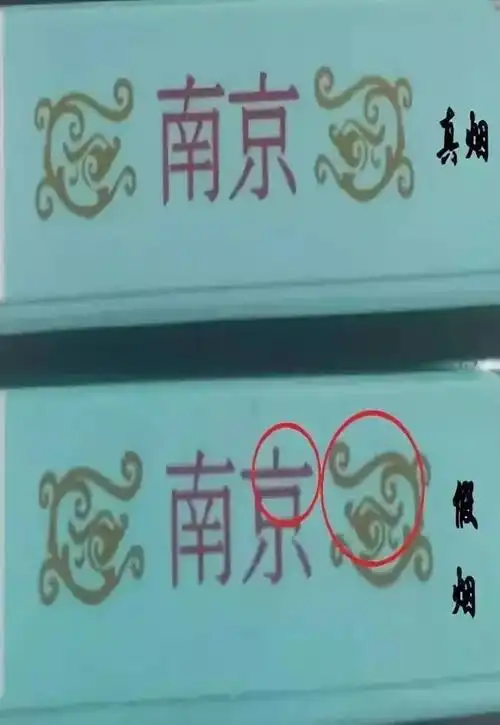 炫赫门假烟越来越多,如何鉴别?