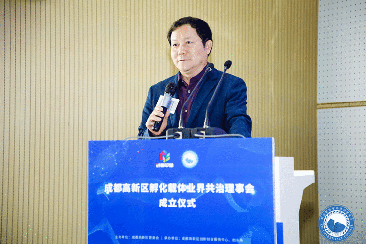 天府新谷董事长王明新:孵化载体抱团,从为大企业服务到一起创新