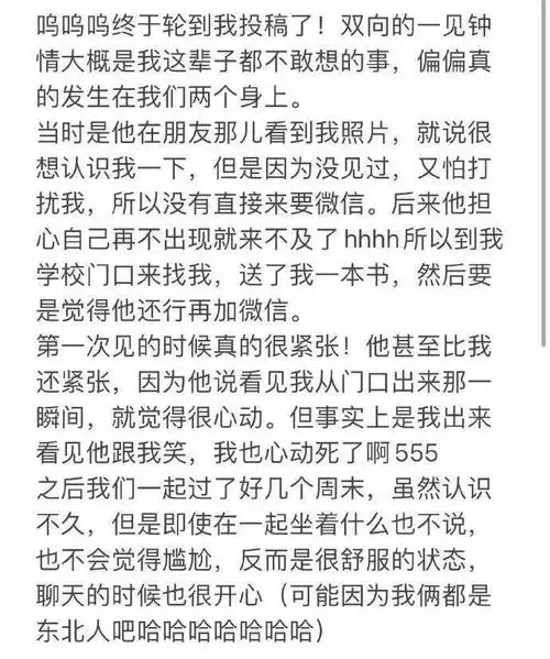 清华北大之间的双向暗恋甜甜爱情啊啊啊甜到爆炸