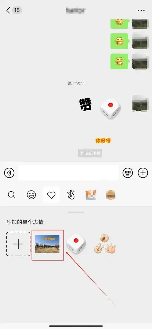 微信表情,免费,快速自己制作,让好友关系更亲密!