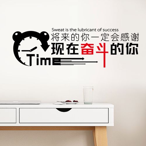 办公室团队励志标语墙贴纸公司会议室正能量激励语录企业文化墙画