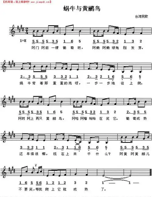 蜗牛与黄鹂鸟简谱