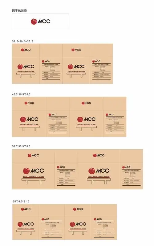 产品外包装牛皮纸纸箱设计合集(部分)