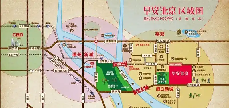 燕郊买房体验品牌及地段篇