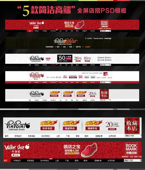 淘宝简洁高端店招psd模板图片设计素材_高清psd下载(1.