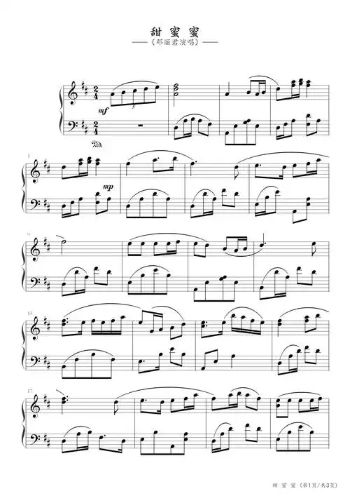 甜蜜蜜钢琴谱_邓丽君_d调_流行钢琴谱五线谱独奏谱_钢琴谱|钢琴五线谱