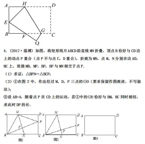 2021中考数学压轴题精讲真题模拟几何图形三大变换附打印版
