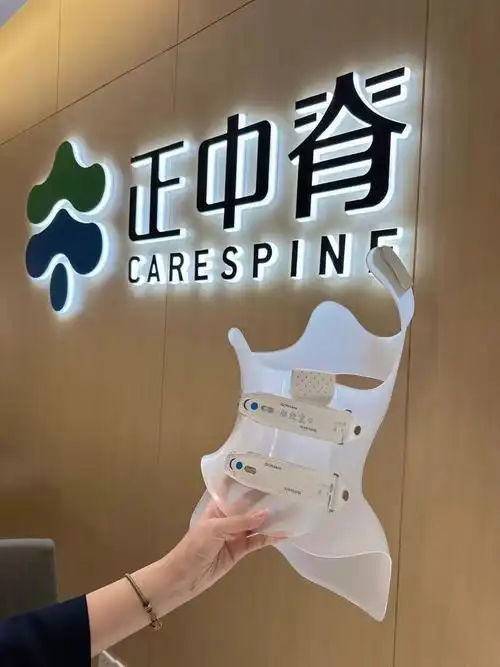脊柱侧弯支具