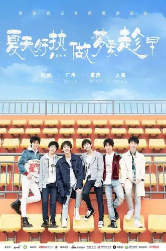 易安音乐社见面会启动游园会入场细则即将公布