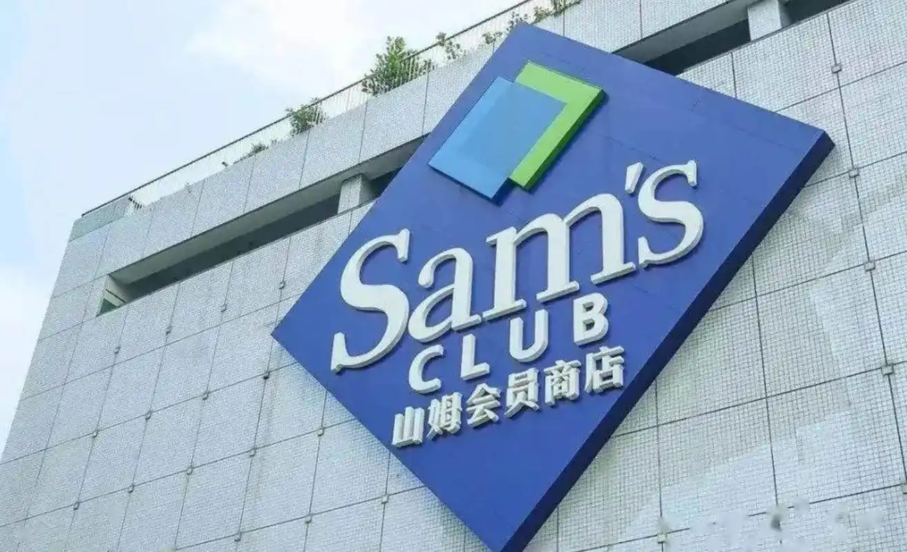 山姆会员店目前在深圳有四家,分别是福田,龙华 - 抖音