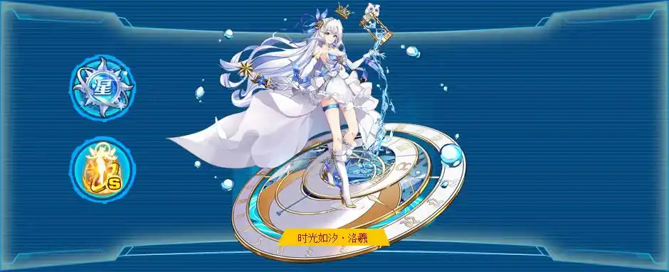 奥拉星时光如汐洛羲技能表种族值图鉴