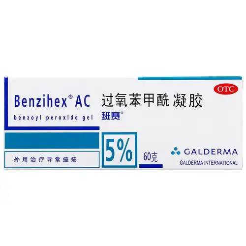 过氧苯甲酰凝胶