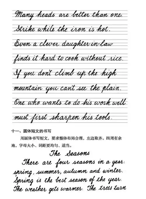 小学生26个字母书写的规范入门笔顺附视频教程