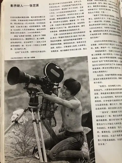 张艺谋年轻的时候