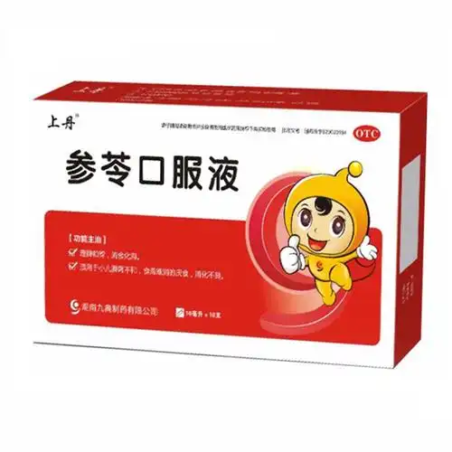 九典制药 参苓口服液 10ml*6支-全药通-国内药品批发采购b2b网上商城