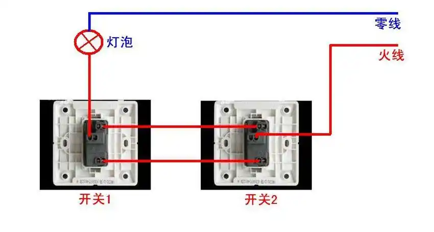 单开双控开关接法