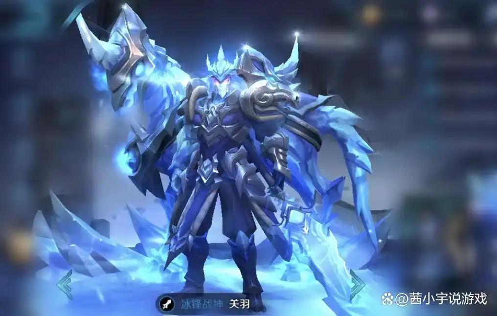 王者荣耀关羽冰封战神台词