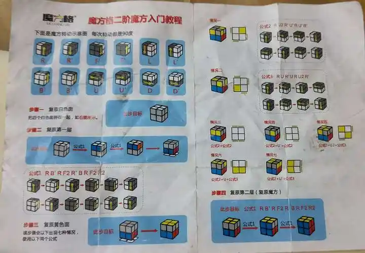 四阶魔方教程公式口诀_6x6魔方教程公式口诀_魔方教程公式口诀