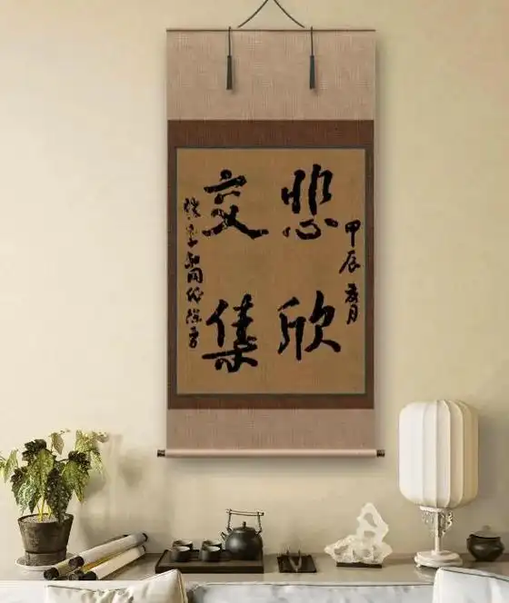 "悲欣交集"是弘一法师李叔同的绝笔之作.李叔同的一生充满了传奇色彩