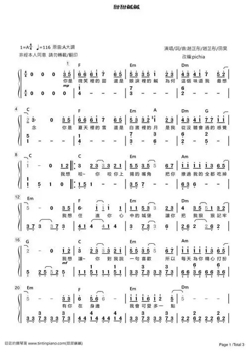 钢琴谱下载 - 廷廷的钢琴窝 (五线谱,简谱) piano sheet music