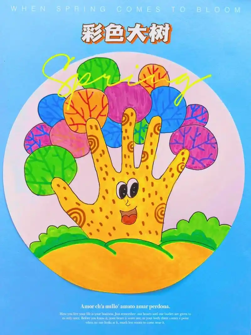 春暖花开,用孩子的手掌画一颗漂亮的彩色大树吧#幼儿园手工#亲 - 抖音
