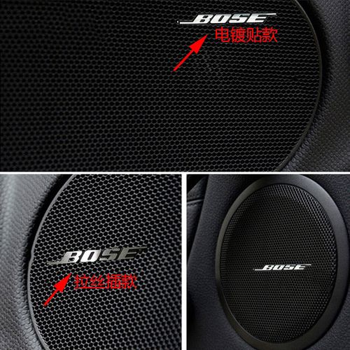 汽车音箱贴纸博士标志装饰喇叭罩boss金属车标bose金属音响贴标